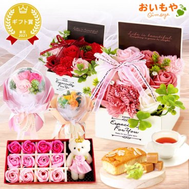 誕生日 プレゼント ギフト 花セット 花とお菓子 ミニブーケ フラワーボックス キャンバス 花 シャボンフラワー フラワーアレンジメント 造花 ブーケ ソープフラワー おしゃれ 可愛い かわいい 送料無料 スイーツ お菓子 洋菓子 ギフトセット 母 実母 自分の母 義母 妻 40代 50代 60代 70代 女性 フラワーギフト おいもや 敬老の日