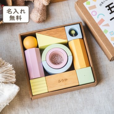 名入れ無料 積み木 つみき 木のおもちゃ 五感つみき エデュテ 出産祝い 1歳 誕生日プレゼント 0歳 一歳 1歳半 クリスマスプレゼント 赤ちゃん おもちゃ 男の子 女の子 音のなる積み木 知育玩具 香り付き