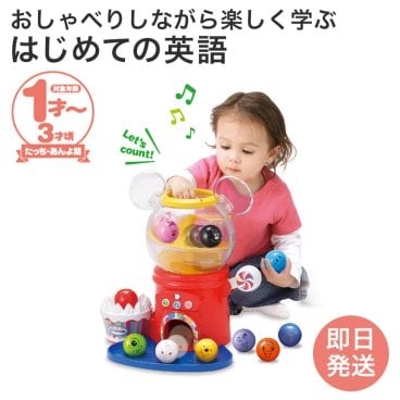 ディズニー はじめて英語 おしゃべりいっぱい！ガチャ タカラトミー おもちゃ 遊具 知育玩具 ピクサー プレゼント 無料メッセージカード 無料ラッピング