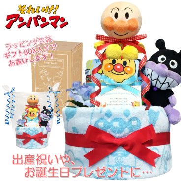 もらって嬉しいアンパンマンとバイキンマンのおむつケーキ２段│今話題の男の子の出産祝いプレゼント anp3001