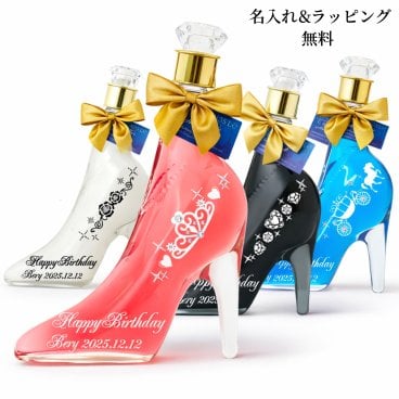 【シンデレラシュー  オーダーメイド   彫刻   名入れ   リキュール  LED付き 350ml  】バースデー  誕生日  ウェディング  結婚  記念日  開店  ギフト などに♪
