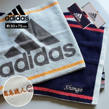 【名入れ 刺繍】adidas アディダス フェイスタオル 30×75cm《ワイド》(名入れタオル フェイスタオル スポーツ 部活 クラブ チーム 卒団 卒団記念 記念品 卒業 イベント プレゼント ギフト かっこいい オリジナル ブランドタオル 野球 サッカー バスケ) 56