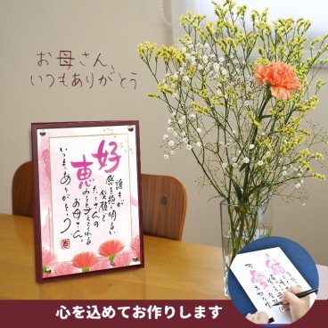 名前詩 ネームインポエム 「NAME IN POEM」母の日「マゼンタ」ラッピング可