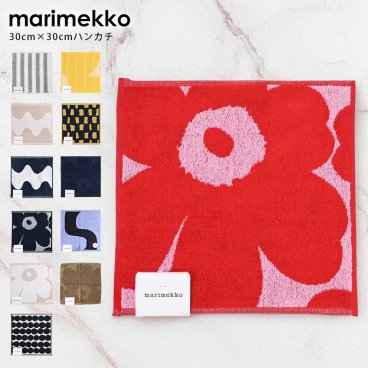 マリメッコ marimekko ハンカチ ハンドタオル レディース 68762 70528 70947 71203 73658 71228 71781 72210 72211 72532 70233 72792 73059 北欧 北欧デザイン 送別会 誕生日 夏ギフト 結婚祝い 結婚式 記念日 出産祝い 母の日【スペシャルラッピング660円(別売り)】 ホワイトデー