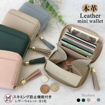 ミニ財布 レディース 本革 カードケース 二つ折 財布 じゃばら 小さい財布 小銭入れ ボックス型 コンパクト ミニウォレット 通勤 通学 エラー防止シート スキミング防止 可愛い タッセル おしゃれ 