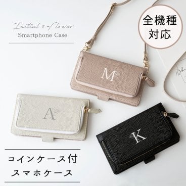 全機種対応 スマホケース 手帳型 【 コインケース付き Simple イニシャル × 花 】 スマホショルダー くすみカラー アルファベット 韓国風 プレゼント ギフト 贈り物 誕生日 記念日 父の日