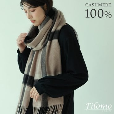 カシミヤストール レディース カシミヤ 100% ストール チェック柄 カシミヤ100% マフラー ストール【200cm×60cm】大判 厚手 ブリットチェック 柄 カシミヤマフラー 秋 冬 誕生日 母 クリスマス ギフト プレゼント (02000191r) 祖母 ストール 定年退職 バレンタイン 成人祝い