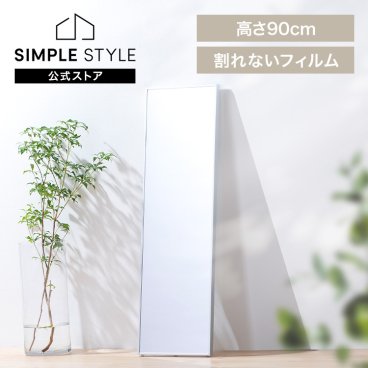 鏡 壁掛け 割れない 全身 姿見 28cm×90cm・115cm・150cm 50cm×160cm おしゃれ ミラー 軽量 大型 全身鏡 立て掛け ウォールミラー 姿見鏡 安全 スリム 賃貸 ダンス 約30 一人暮らし 新生活 アイリスオーヤマ フィルムミラー KWM *