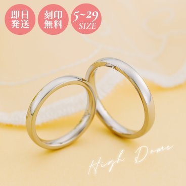 【送料無料】【名入れ無料】 ペアリング 2個セット ステンレス 甲丸 シンプル 5～29号 偶数号 シルバー＆シルバー サージカルステンレス316L アレルギーフリー アクセサリー ジュエリー プレゼント ギフト 記念日 white clover ホワイトクローバー 刻印無料 即日発送
