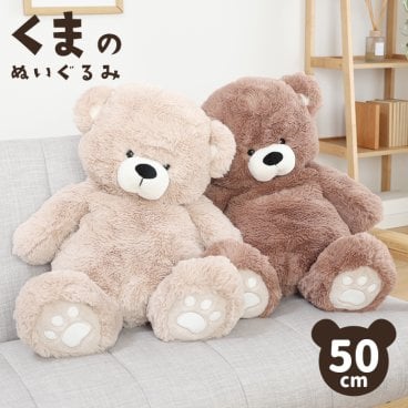 ぬいぐるみ クマ 50cm 抱き枕 くま テディベア かわいい まくら こども クッション 子供 手触り ふわふわ プレゼント ベア 熊 くまのぬいぐるみ 大サイズ 誕生日 贈り物