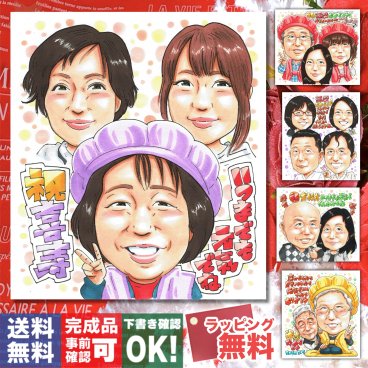 喜寿祝い 77歳 プレゼント 紫 ちゃんちゃんこ 手描き 似顔絵 名入れ 送料無料｜父の日 父 母 祖父 祖母 両親 サプライズ 記念品 オーダーメイド 世界に一つ 長寿祝い 手書き ギフト