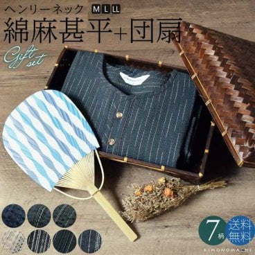 誕生日 プレゼント 父親 甚平 メンズ おしゃれ ヘンリーネック 「ヘンリーネック甚平＋うちわの竹籠入りセット 全7柄 3サイズ M L LL」  父の日 男性  涼やか 綿麻甚平 パジャマ ルームウェア 部屋着 セットアップ 花火大会 夏祭り 【メール便不可】 敬老の日