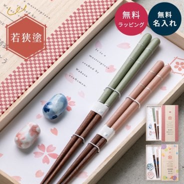 名入れ 若狭塗 箸膳 夫婦箸 銀糸 飛花 桐箱入り ギフトセット名前入れ ペア 銀花 飛花 箸置き揃え 箸置 箸休め カトラリーレスト 夫婦箸 めおと箸 ペア箸 箸 二膳 天然木 23cm 21cmセット 桐箱 ペア セットギフト ペアギフト 福井県 贈り物 ギフト プレゼント 結婚記念日 夫婦 両親 日本製 長寿祝い バイカラー おしゃれ 結婚祝い 母の日 記念日 内祝い 誕生日