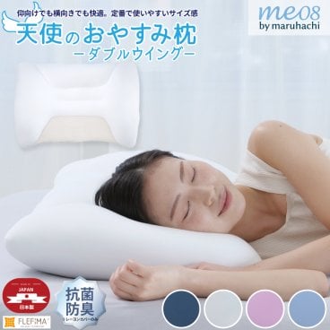  ≪リニューアル≫ 特許取得 天使のおやすみ枕 日本製 ビーズ枕 抗菌防臭 ウォッシャブル コットン 綿 横向き 仰向け フィット 枕 ビーズクッション ギフト プレゼント まくら カバー付き 洗濯可能 洗える me08