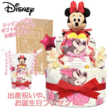 おむつケーキ 出産祝い ディズニー ミニー 女の子 人気 ぬいぐるみ バルーン 2段 赤ちゃん 誕生日プレゼント ハーフバースデー ベビーシャワー 熨斗 メッセージカード ギフトセット オムツケーキ パンパース ギフト包装　送料無料 mic2101