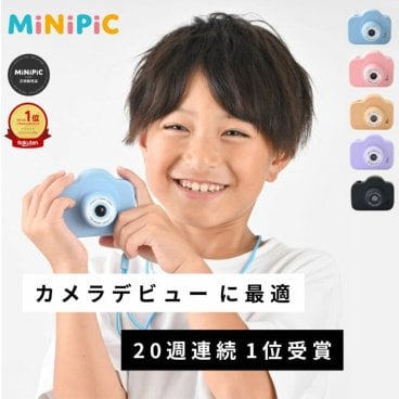 MiNiPiC ミニピク キッズトイカメラ キッズカメラ 子供用カメラ デジカメ 子供 プレゼント 誕生日 入学祝い 2歳 3歳 4歳 5歳 6歳 小学生 知育玩具 おもちゃ デジタルカメラ 子供用デジカメ 女の子 男の子 日本製 安全 かわいい 孫 誕生日プレゼント クリスマスプレゼント 入園祝い 卒園祝い 入学祝い こども カメラ 知育 写真 即日発送 ザワウ