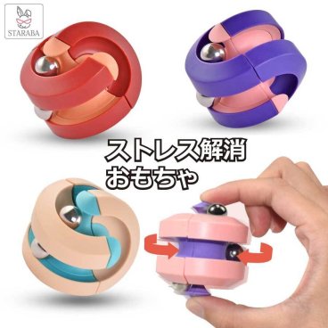 コマ 知育玩具  ストレス解消グッズ リラックス 想像力 暇つぶし 回転 ボール 面白い ストレス解消おもちゃ プレゼント 子供 大人 ギフト 誕生日 クリスマス  送料無料