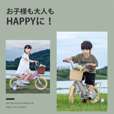 時間指定不可　子供用 自転車 補助輪付き 12/14/16/18インチ 折り畳み式 かっこいい キッズ バランス感覚養成 小学生 幼稚園 補助輪 誕生日 プレゼント