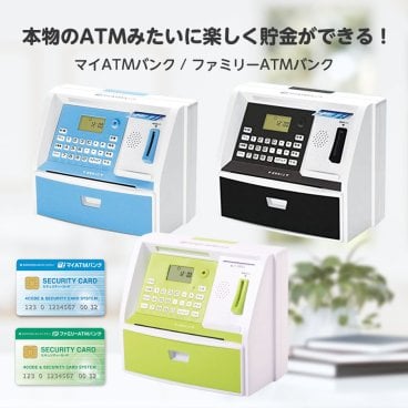 しゃべるATM型貯金箱 お金 [マイATMバンク / ファミリーATMバンク]  硬貨 紙幣 玩具 知育玩具 暗証番号とカードのWセキュリティ 景品 雑貨 お札  おこづかい おもちゃ クリスマス 誕生日 プレゼント KTAT-010B/L KTAT-011G