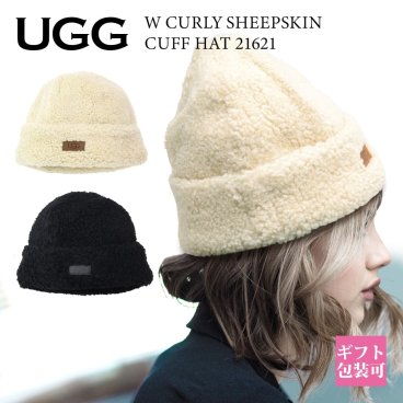 UGG 帽子 レディース アグ 帽子 カーリー シープスキン カフ ハット ボア W CURLY SHEEPSKIN CUFF HAT 21621 誕生日プレゼント 彼女 女性 通販 