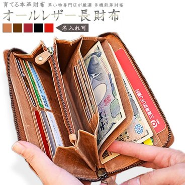 内側までオール本革  財布 メンズ 長財布 レディース 長サイフ 本革 ラウンドファスナー 本革 財布 レザー 名入れ ブランド 大容量 薄い ギフト ペア 記念日 一粒万倍日 2023