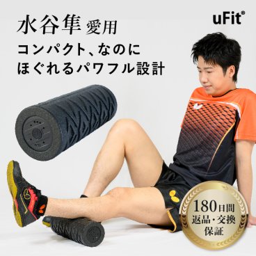 【送料無料】uFit Vibrating Roller Mini 電動フォームローラー 振動 ストレッチ 筋膜リリース 静音 軽量 国内メーカー マッサージ機 ギフト プレゼント 【水谷隼愛用】