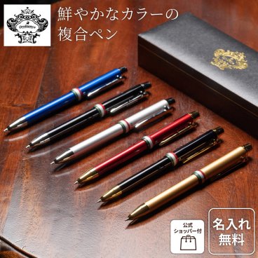名入れ ボールペン オロビアンコ Orobianco ラスクリベリア トリプロ 複合ペン 0.7mm 名入れ無料 名前入れ 高級 プレゼント 就職祝い 入学祝い 卒業祝い 退職祝い 誕生日 送別会 男性向け 女性向け 先生 クリスマス 即日発送 ラッピング無料 父の日 2026 プレゼント