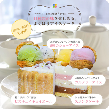 AZUMINOアイスケーキ(5号) ケーキ