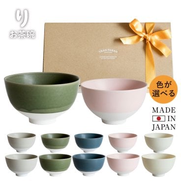 【ラッピング対応】り お茶碗 ペアセット 送料無料 夫婦茶碗 ペアギフト ペア食器 美濃焼 おしゃれ かわいい 子供 結婚祝い 引っ越し 新築祝い 誕生日 新生活 敬老の日 プレゼント バレンタイン ホワイトデー 