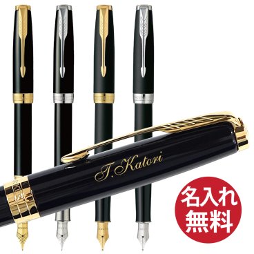 【名入れ無料】PARKER ソネット 万年筆【送料無料】ブラック FP パーカー 国内正規品 保証書付き ペン 筆記用具 筆記具 文房具 名入れ 彫刻 誕生日 記念日 お祝い 入学祝い 進級祝い 卒業祝い 就職祝い 昇進祝い 父の日 母の日 敬老の日 クール 高級感 シンプル プレゼント ギフト 贈り物 ラッピング無料 