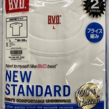 【B.V.D.】BVD フライス編み丸首半袖 サイズ＝Ｍ・Ｌ・ＬＬの3サイズ 綿ー100％