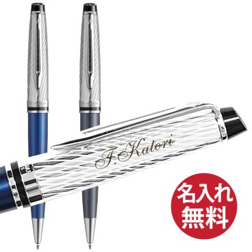 【名入れ無料】WATERMAN エキスパート デラックス ストライプ ボールペン【送料無料】 国内正規品 保証書付き ウォーターマン  ペン 黒 赤 青 筆記用具 筆記具 文房具 名入れ 彫刻 誕生日 記念日 お祝い 入学祝い 進級祝い 卒業祝い 就職祝い 昇進祝い 父の日 母の日 敬老の日 クール 高級感 スタイリッシュ シンプル プレゼント ギフト 贈り物 ラッピング無料