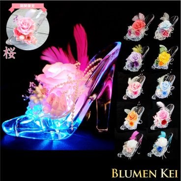 【光るプリザーブドフラワーシンデレラ 】ガラスの靴 LEDライト付き アレンジメント プレゼント プロポーズ 母の日 結婚記念日 ギフト 名前入り 名入れ 結婚祝い  誕生日 お祝い 女性 妻 かわいい おしゃれ  リングピロー 入学祝い イニシャルピック