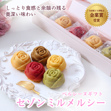 【即日発送可】バラのマドレーヌ セゾンミルメルシー 5個入 【メッセージカード/手提げ袋付】 母の日 焼き菓子 バラ マドレーヌ ベルレーヌ 着色料・保存料不使用 翌日お届け 焼き菓子  スイーツ 可愛い 綺麗 オンリーワン サプライズ  ギフトボックス 誕生日 記念日 結婚祝い 結納 出産祝い 送別 バレンタイン ホワイトデー