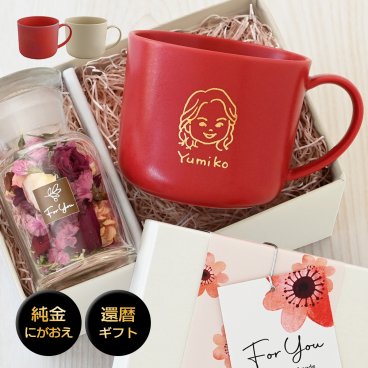 還暦祝い 似顔絵入り 赤いマグカップ 【還暦祝い専用にがおえキャラ＊マディマグ（特別BOX付き）】 オシャレで誕生日プレゼントなどにもオススメ