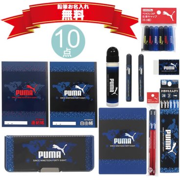 【ラッピング無料♪】プーマ 文具セット オリジナル ピッタントン ブラック クツワ 文房具 文具 筆記具 1年生 入学 入学祝 プレゼント 贈り物 新入学 男の子 PUMA S441PME その他筆記具