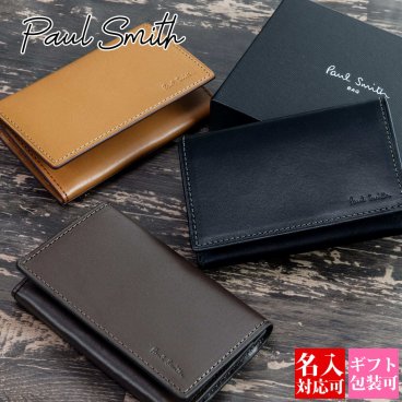 ポールスミス カードケース メンズ 正規品 Paul Smith カードケース 名刺入れ ベジタンストライプトリム 873918 P631 本革 レザー 革小物 誕生日プレゼント 男性 ポールスミス カードケース 名刺入れ 通販 
