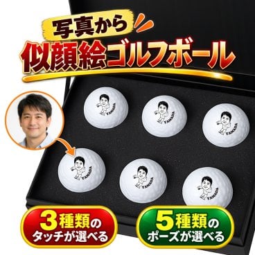 似顔絵 ゴルフボール 6球 モノクロ 名入れ 写真から作る オーダーメイド 選べる3種類の似顔絵タッチ 選べる5種類のゴルフポーズ キャロウェイ WARBIRD ゴルフ プレゼント 男性 誕生日 還暦祝い 退職祝い 昇進祝い 父の日 上司 ギフト