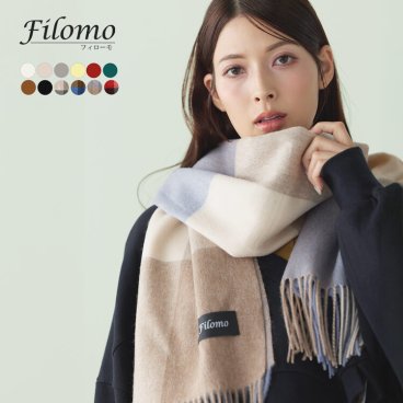 カシミヤ ブレンド ストール 大判 チェック 無地 レディース  厚手 肩掛け ブランド Filomo 秋 冬 春 チェック柄 カシミヤ混 ウール マフラー 男女兼用 ユニセックス あたたかい シンプル プレゼント ギフト (02000327r) 定年退職 バレンタイン 成人祝い