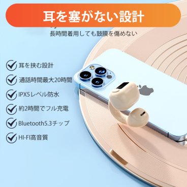 時間指定不可 イヤホン 耳を塞がない ワイヤレス bluetooth 5.3 ランニング オープンイヤー ワイヤレスイヤホン ジョギング イヤーカフイヤホン 耳掛け式 マイク 高音質