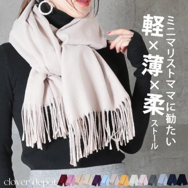 【送料無料】ストール 大判 カシミヤ タッチ 薄手 厚手 柔らかい レディース 赤 ショール きれいめ 秋 マフラー スカーフ ウール 秋冬 カシミア カシミヤストール 結婚式 ショール ポンチョ 膝掛け 大きいサイズ 春服 大きめ 着物 即納 簡易ラッピング d2710113
