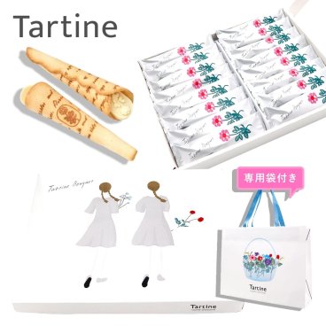 【 正規紙袋付き 】 Tartine タルティン ブーケ （ TB-28 ） 16個入り タルティン お菓子 tartine お菓子 チョコレート ギフト 焼き菓子 ギフト 個包装 お菓子 大量 詰め合わせ ラングドシャ お土産 ホワイトチョコ アーモンド スイーツ ギフト お祝い 敬老の日 スイーツ