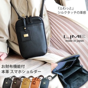 【修理保証】スマホショルダー ブランド 財布 本革 ショルダーバッグ レディース 小さめ ポシェット スマホ ポーチ ショルダー 縦 お財布ポシェット お財布 軽量 スマホポシェット 母の日 プレゼント 女性 日本製 斜めがけ 軽い LIME L8013