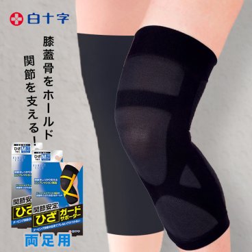 白十字 FCひざガードサポーター M 《2枚》 両足用[膝サポーター 膝の皿 固定 サポート 膝のサポーター 膝 曲げ伸ばし 屈伸 膝蓋骨 サポーター 立ち仕事 階段 歩行 散歩 通勤 立ち上がり] 1-2W