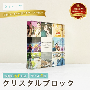 【 クリスタルブロック 】初回記念 ガラス製 1st anniversary 2023年1月11日 恋人同士 お祝い 写真入り 無色透明 机上 エレガント 空間演出 記念品 パートナー 男性 女性 ハロウィン テーブル装飾 1月記念 記念写真 色鮮やか 思い出深い 感動的 心に残る 贅沢仕上げ 最高品質 職人仕立て 完璧仕上がり プロポーズ記念 新婚旅行 ペア旅行記念 誕生日祝い【c10】