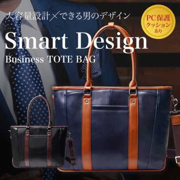 ビジネスバッグ メンズ トートバッグ トートバック ビジネスバック 男性用 かばん ビジネス バッグ トート バック ビジネス トート バック メンズ 大容量 メンズバッグ メンズバック PCバッグ PCバック カバン ビジネス かばん 送料無料 送料無料 メンズバック メンズバック 大容量 通勤 就活 出張 肩掛け 鞄 男性 軽量 A4 B4 自立 カジュアル ショルダーベルト 人気 PC