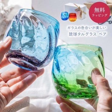 琉球グラス ペア 琉球ガラス 美ら海タルグラス ソーダ グラス ロックグラス お酒 焼酎グラス ウイスキー 泡盛 日本酒 焼酎 アイスコーヒー 冷茶グラス プレゼント 来客用 内祝い 引き出物 御礼 コップ 酒器 アルコールグラス おしゃれ 沖縄 ガラス ギフト 贈り物 退職祝い 還暦 古希 米寿 記念日 誕生日 ギフト 父の日 2026 プレゼント