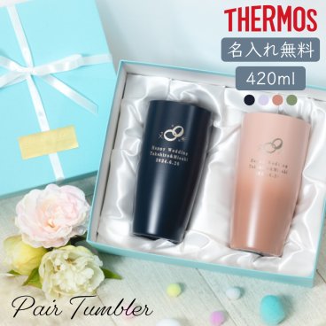  名入れ無料 結婚祝い ペア サーモス THERMOS 真空断熱タンブラー JDM-421 4色 【ウエディングデザイン】 保冷保温 魔法瓶構造 二重構造 名入れタンブラー 