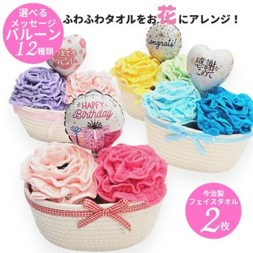 花束みたいなタオルのギフト 無料ラッピング 国産 今治タオル 日本製 グッドデザイン賞 還暦祝いエコモコ 雑貨 結婚祝い お見舞い 入院 出産 内祝 発表会 サプライズ バラ 実用的 母の日