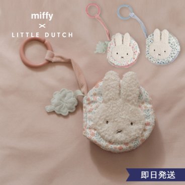 【出産祝い】miffy x Little Dutch　布えほんストラップ付き